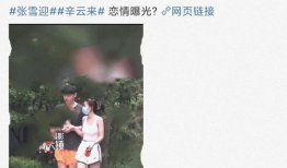 娱乐圈劲爆吃瓜视频,劲爆吃瓜视频幕后真相大曝光